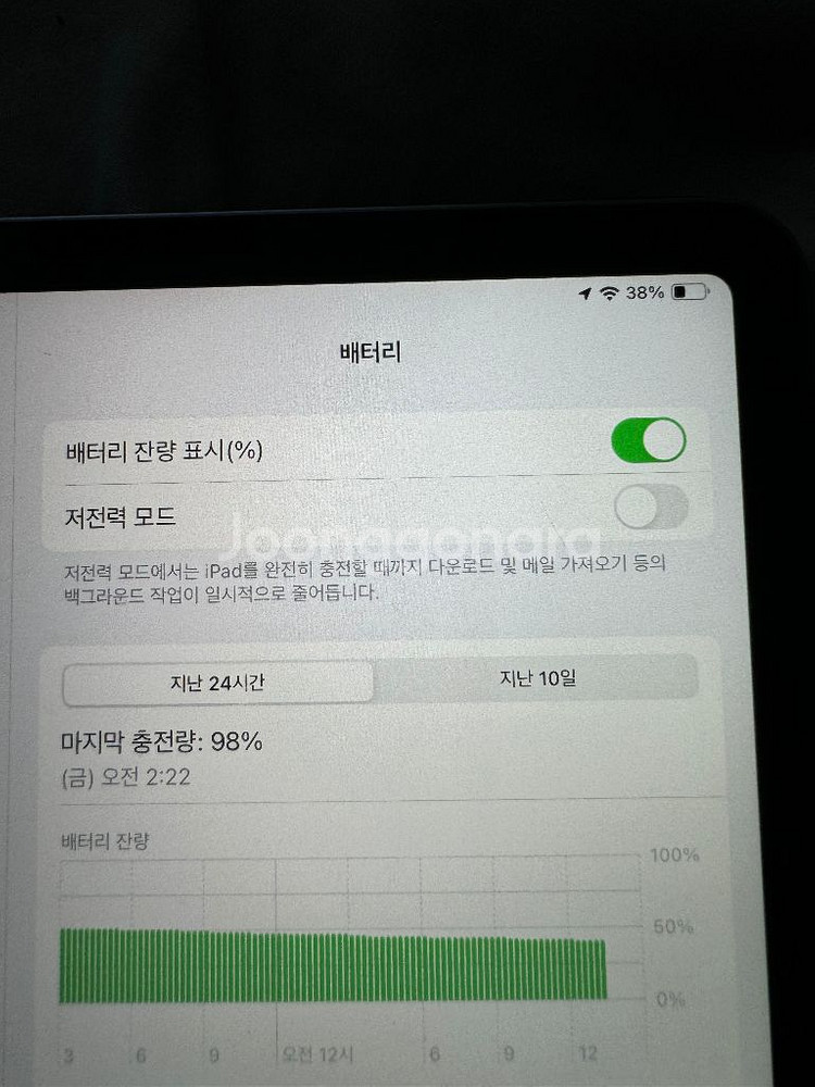 아이패드 에어4 64GB 블루--2
