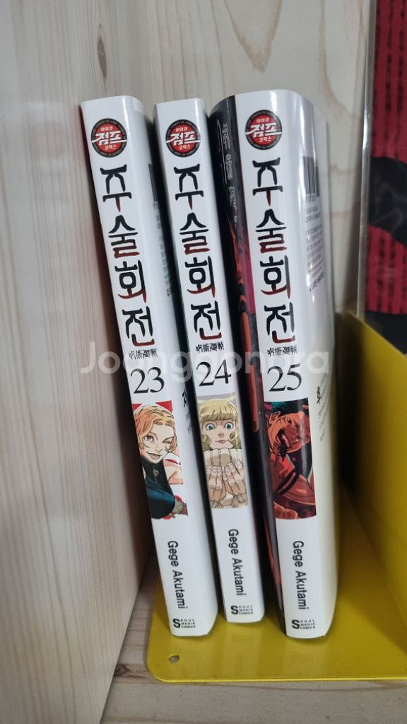 주술회전 전권(0~25)--1