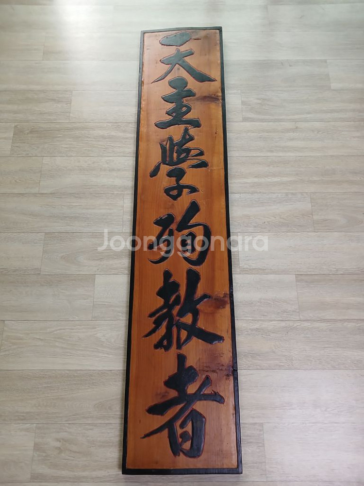 천주학순교자 현판--0
