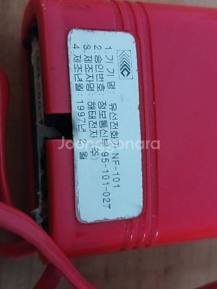 해태전자 바텔전화기--2