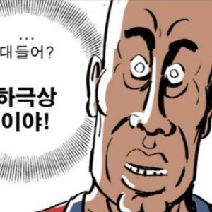 월디페 일요일