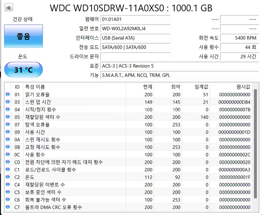 WD 외장하드 1TB--4