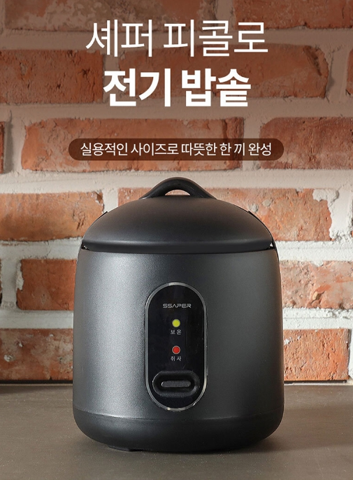 새상품 미니 전기 밥솥 JSK-N3017 무료배송