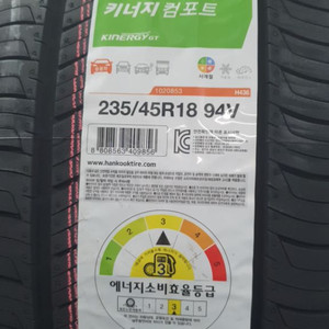 한국타이어 키너지GT 235 45 18 판매함니다