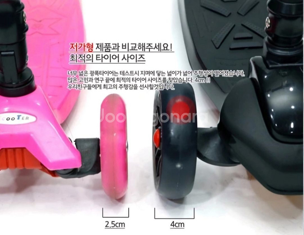 어린이 LED퀵보드 광폭타이어--6