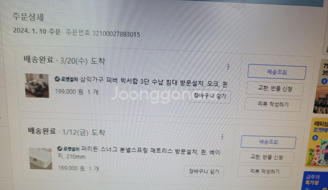 침대 퀸사이즈 삼익가구 (매트리스+프레임)--2