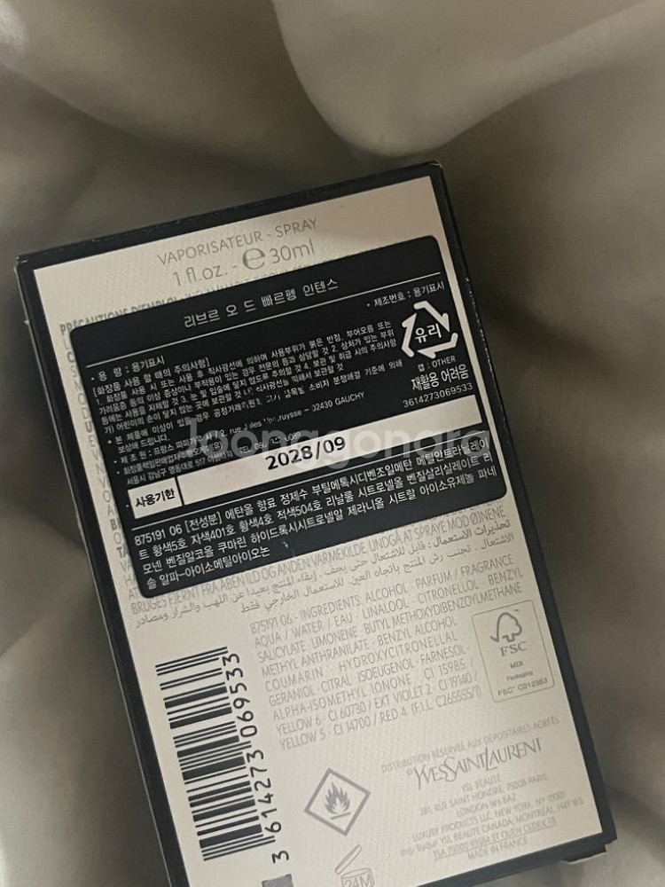 입생로랑 향수 리브르 인텐스 30ml--2