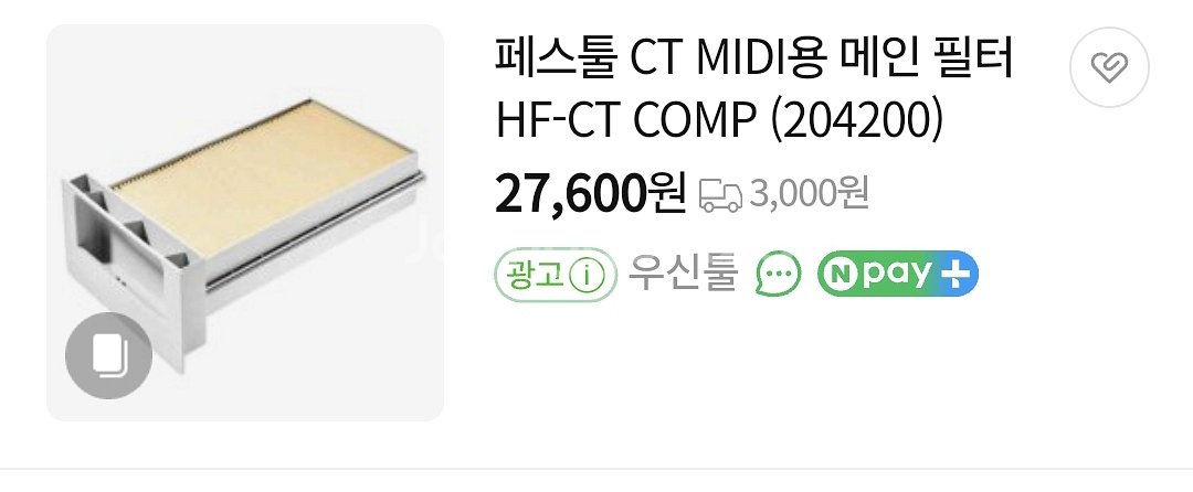 페스툴 ctl midi i 574839--9