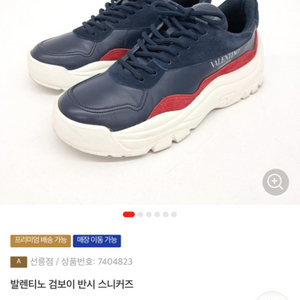 발렌티노 검보이