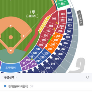 6월 15일 LG vs 롯데 레드석 2연석 구합니다ㅏ