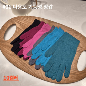 새상품) 기능성 장갑(남여)/ UV차단,논슬립 10매