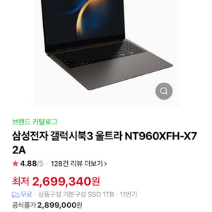 갤럭시북3울트라 RTX4050 NT960XFH-X72A