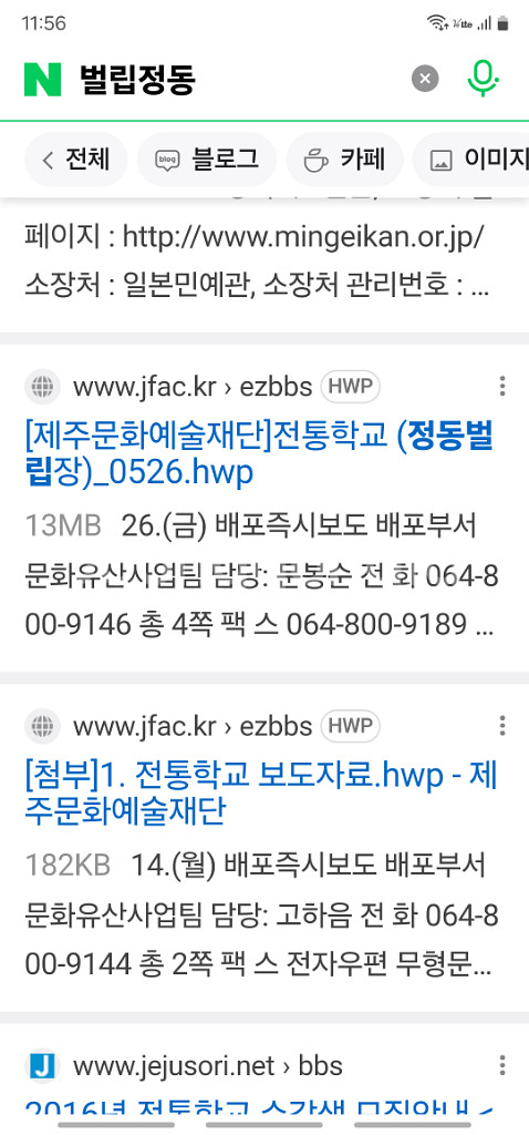 제주정동벌립모자 남여한쌍(45살,미사용)판매합니다--4