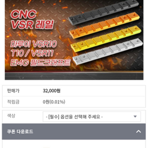 VSR10 용 옵션