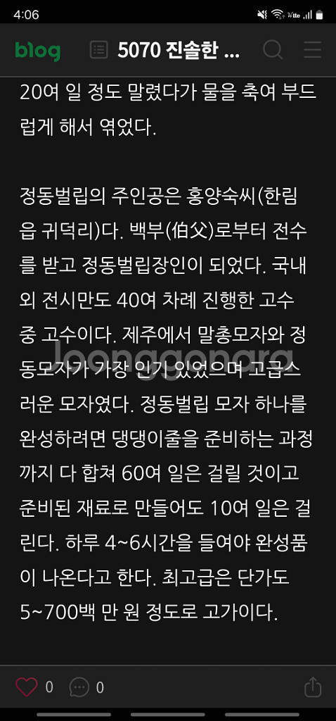 제주정동벌립모자 남여한쌍(45살,미사용)판매합니다--6