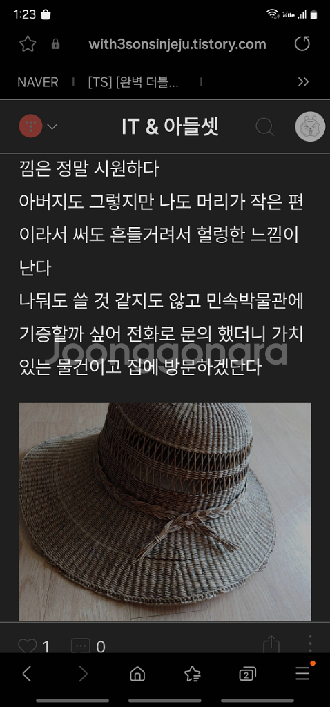 제주정동벌립모자 남여한쌍(45살,미사용)판매합니다--8