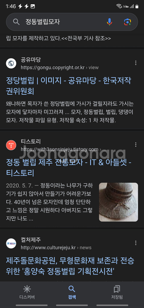 제주정동벌립모자 남여한쌍(45살,미사용)판매합니다--7