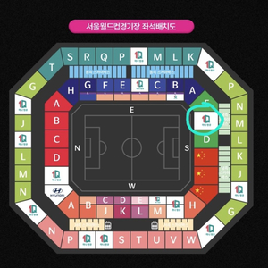 a매치 에이매치 축구 중국전 대한민국vs중국 2등석B