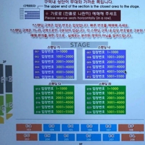 싸이 흠뻑쇼 광주 2연석 팝니다