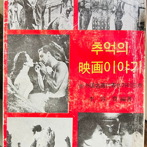 추억의 영화이야기 1977년