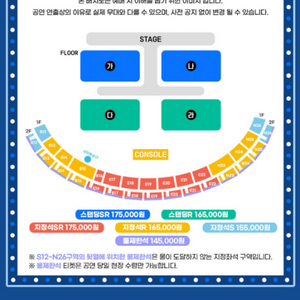 흠뻑쇼 2024년 부산 지정석R 2장(연석)