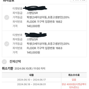 싸이 흠뻑쇼 부산 스텐딩sr 가구역 002 1600번대