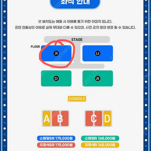 과천 흠뻑쇼 가구역 스탠딩 4연석