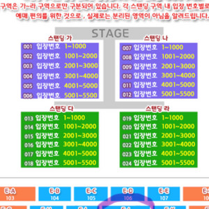 흠뻑쇼 광주 7/6(토) 지정석SR 양도(2연석)