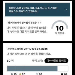 IHG 10만포인트 양도합니다