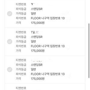 싸이 흠뻑쇼 원주 스탠딩 sr 1300~50번대 4연석