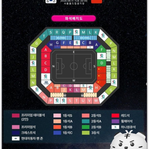 한국중국축구 2등석 A 2연팔아요