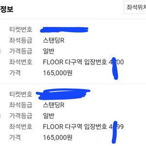 흠뻑쇼 부산 10일 토요일 다구역 연석 원가양도