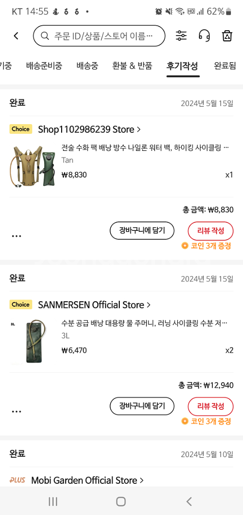 전술 수화 배낭 / 수분공급 배낭 팝니다.--1