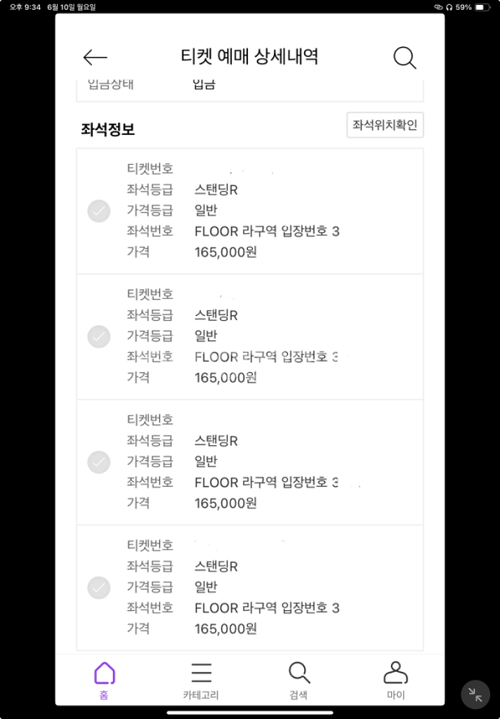싸이 흠뻑쇼 수원 일요일 스탠딩 R석 4연석--1