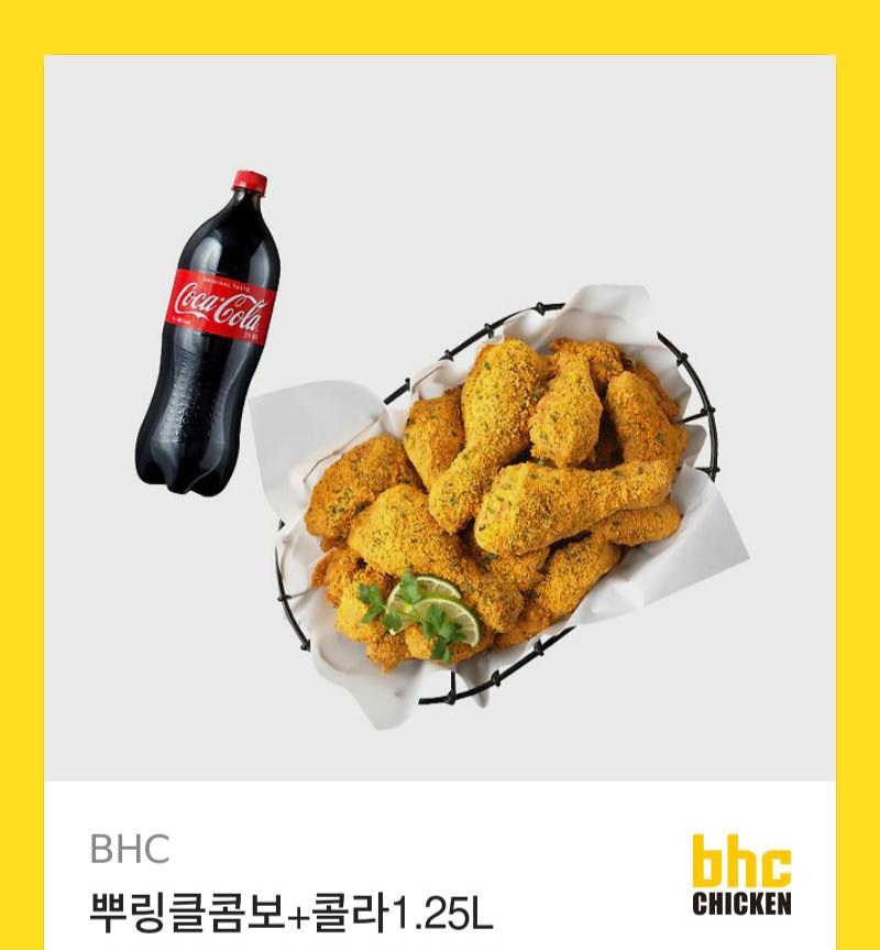 뿌링클 1.25l 콜라 기프티콘 판매