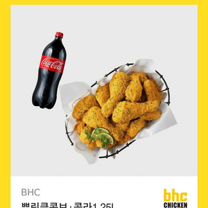 뿌링클 1.25l 콜라 기프티콘 판매