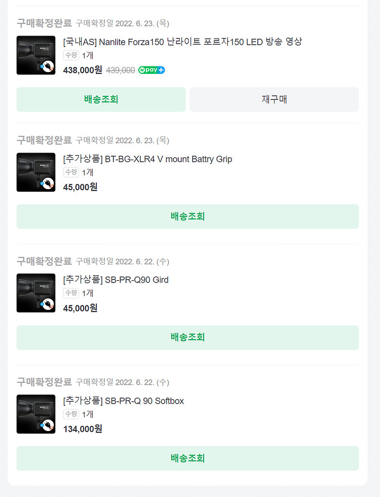 난라이트 포르자150+소프트박스+배터리그립+그리드+다리--3