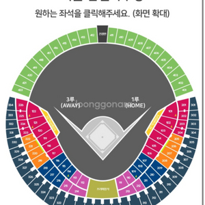 6월16일 야구티켓 LG vs 롯데 1루 블루 4연석