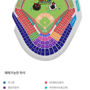 정가양도) 6월14일(6/14) KT위즈 기아 2연석