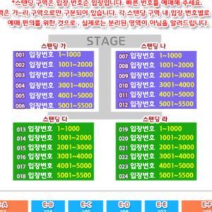 광주 싸이 흠뻑쇼 스탠딩R 라구역 2nn번대 2연석