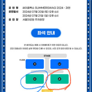 싸이 흠뻑쇼 과천 7/21 일요일(쿨거래 네고)