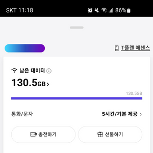 SKT데이터2기가 판매중