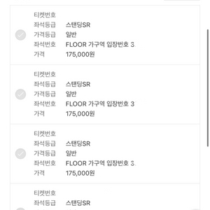 싸이 흠뻑쇼 부산 8/11 스탠딩SR 가 구역 8장