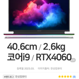 TFG6396 i9 4060 끝판왕 노트북 판매합니다