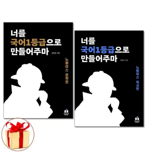 국일만노베 문학독서,마더텅독서