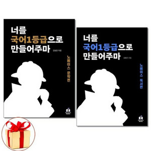 국일만노베 문학독서,마더텅독서