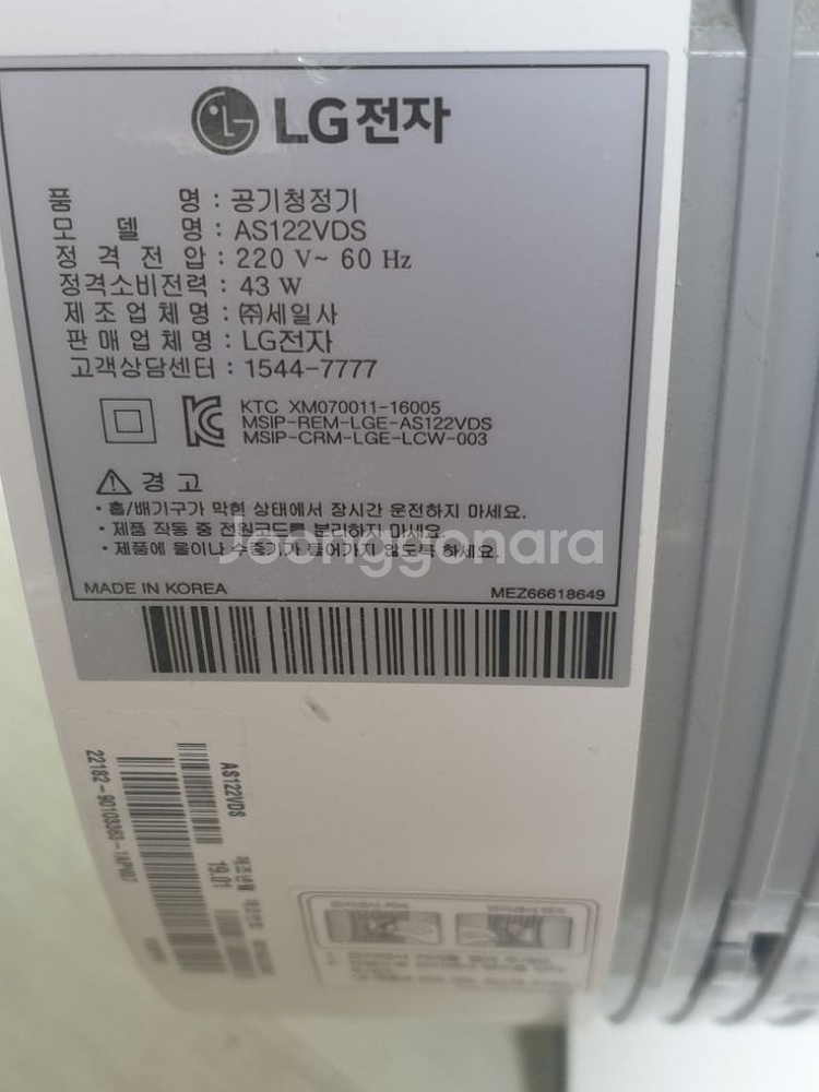 lg 퓨리케어 공기청정기 판매합니다--1