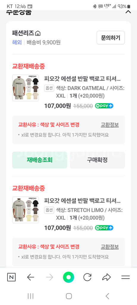 피오갓 에센셜 반팔 백로고 라운드 티셔츠--1