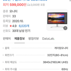 LG 32UN650 4K 모니터