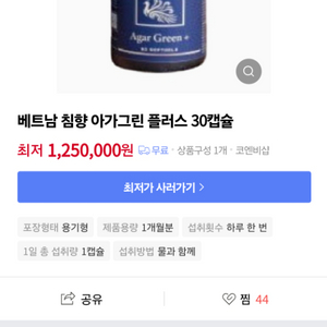 아가그린플러스